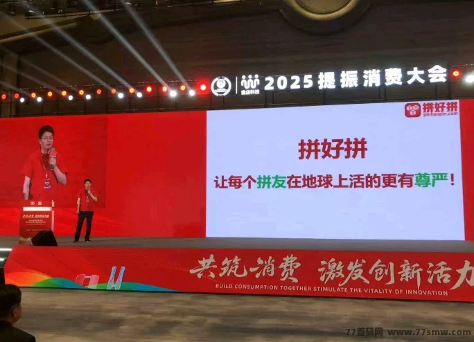拼好拼项目攻略：每天轻松赚5圆，收溢秒到，供不应求！