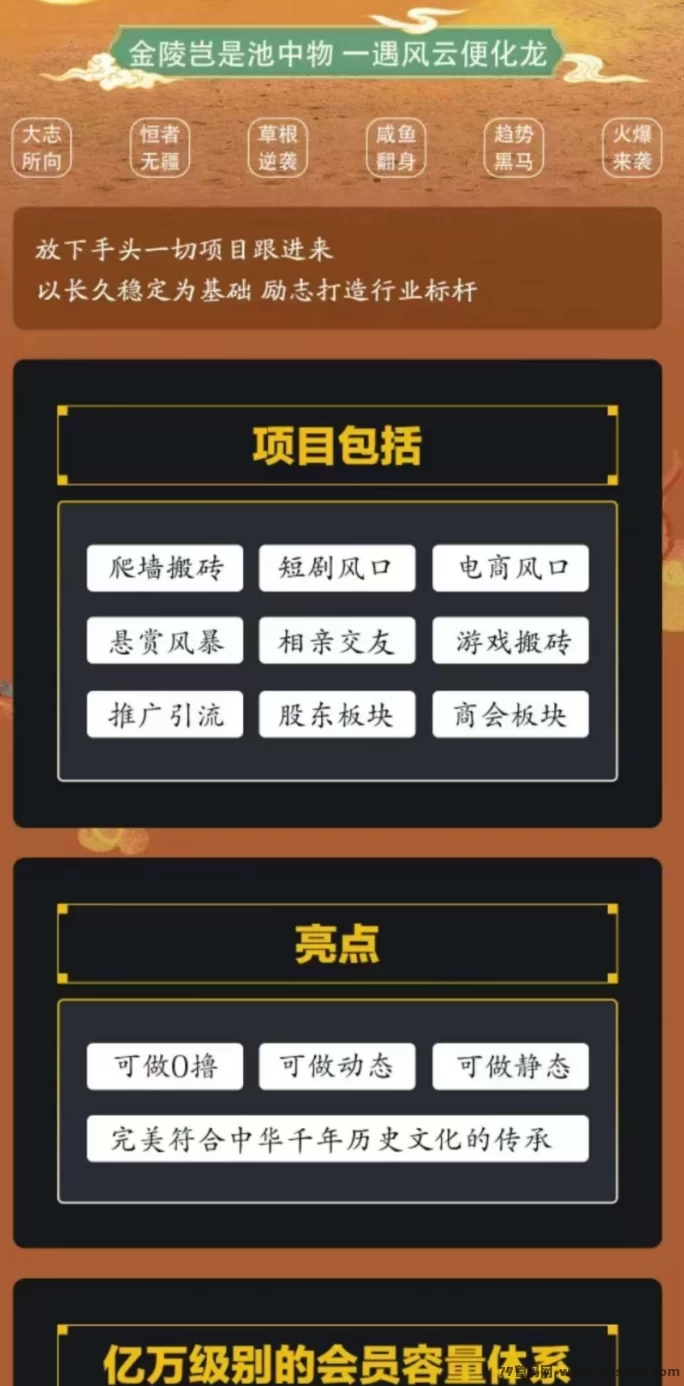 风云际会新模式详解：多阶梯积分爬升，丰富玩法保底高，顶尖APP助力稳定收溢！