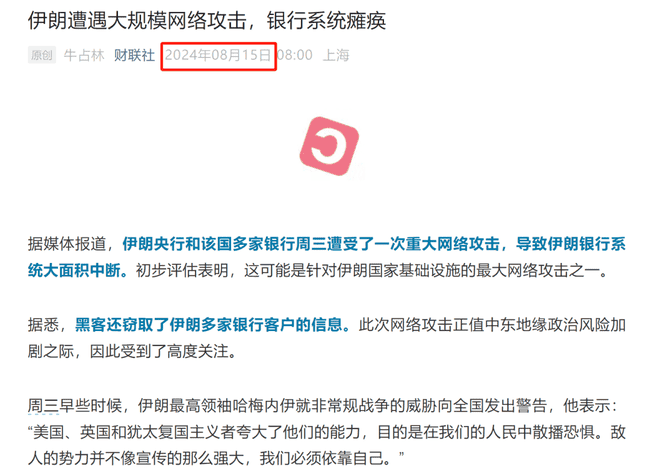 伊朗自救新希望：加密货币能否力挽狂澜？