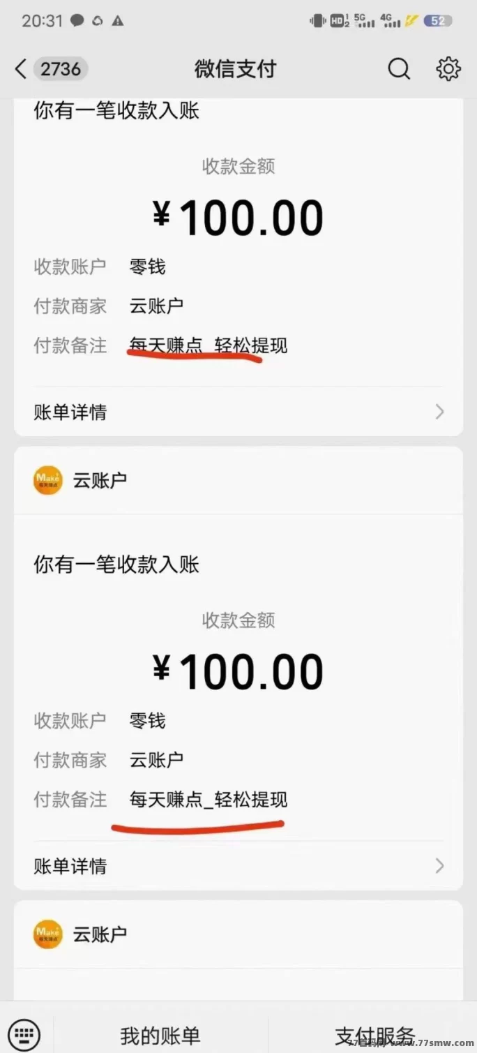 每日赚点上线！悬赏任务简单好做，满1圆即可秒提，轻松实现天天赚米！