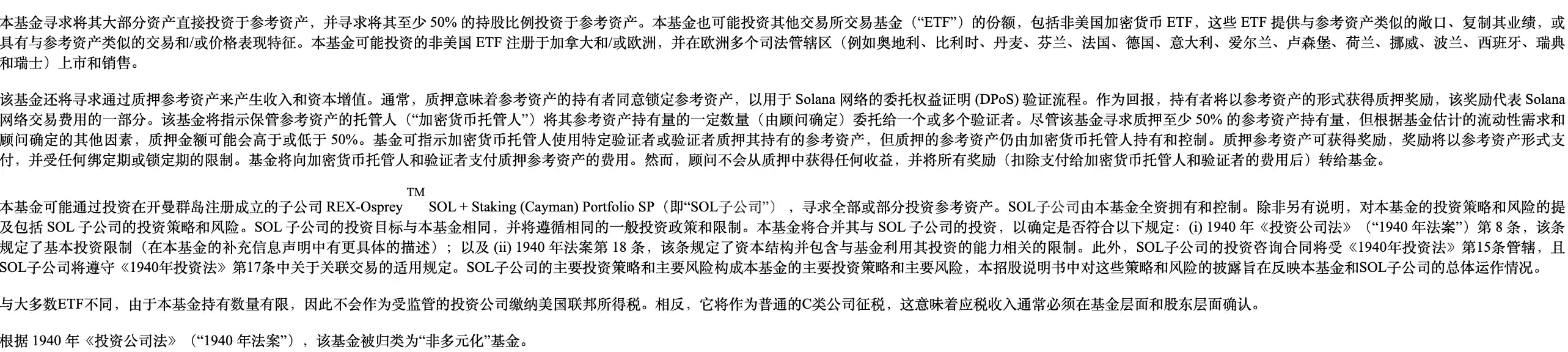 SOL ETF获批！美股SOL概念股全盘点！