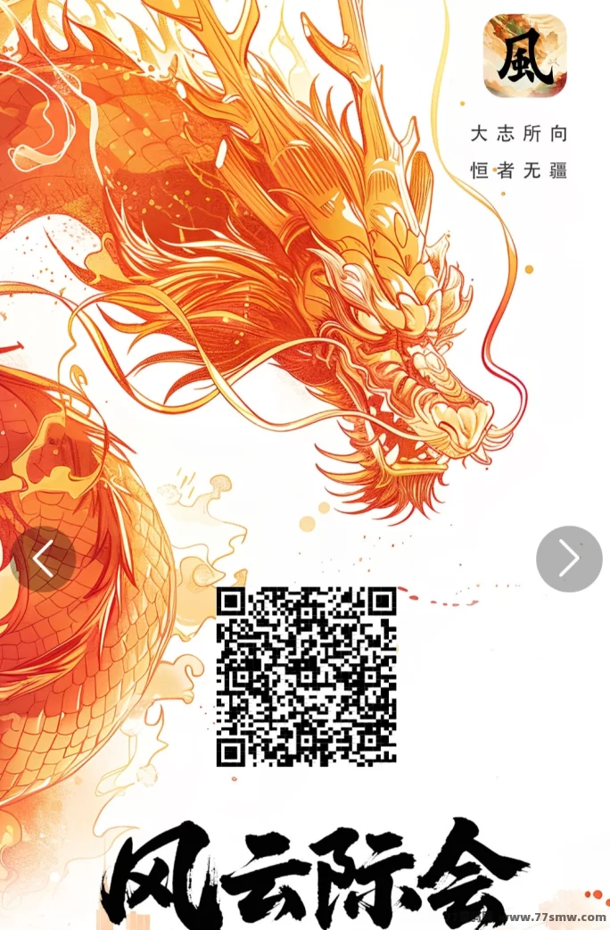 风云际会新模式详解：多阶梯积分爬升，丰富玩法保底高，顶尖APP助力稳定收溢！