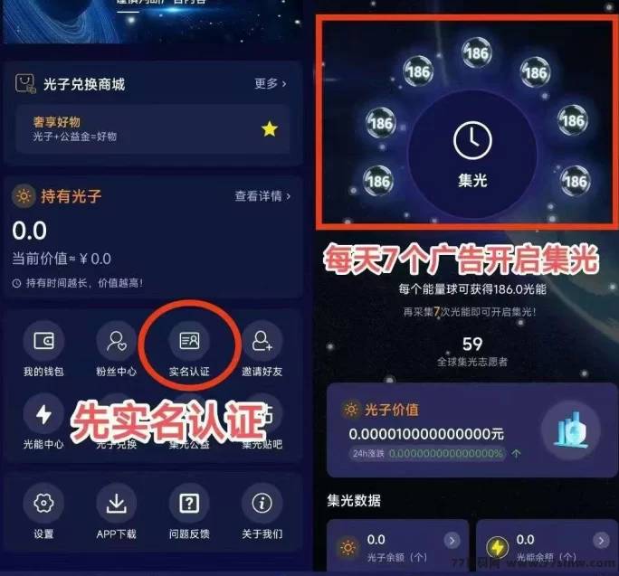 集光圈圈模式新上线！人少好推，每天看广告轻松赚，零撸也能稳稳提取！