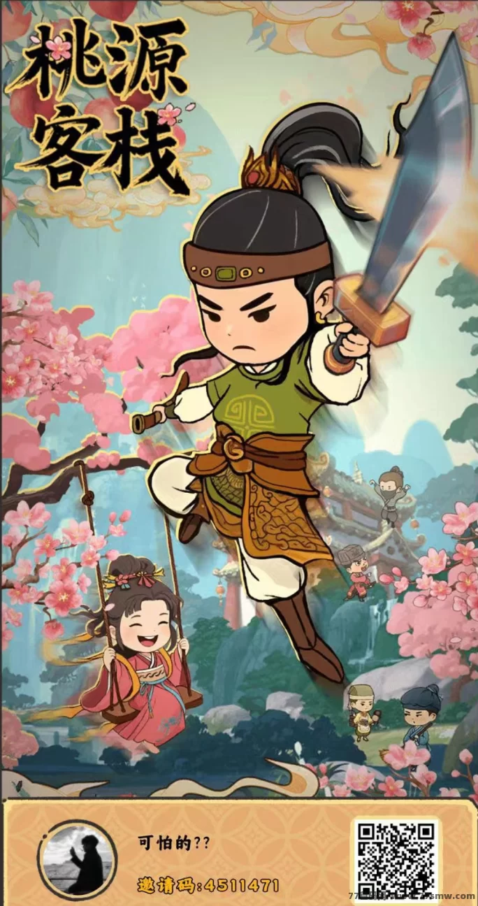 桃源客栈零撸秒提0.3，稳定收溢解析及玩法攻略，助你轻松淘金一个月！