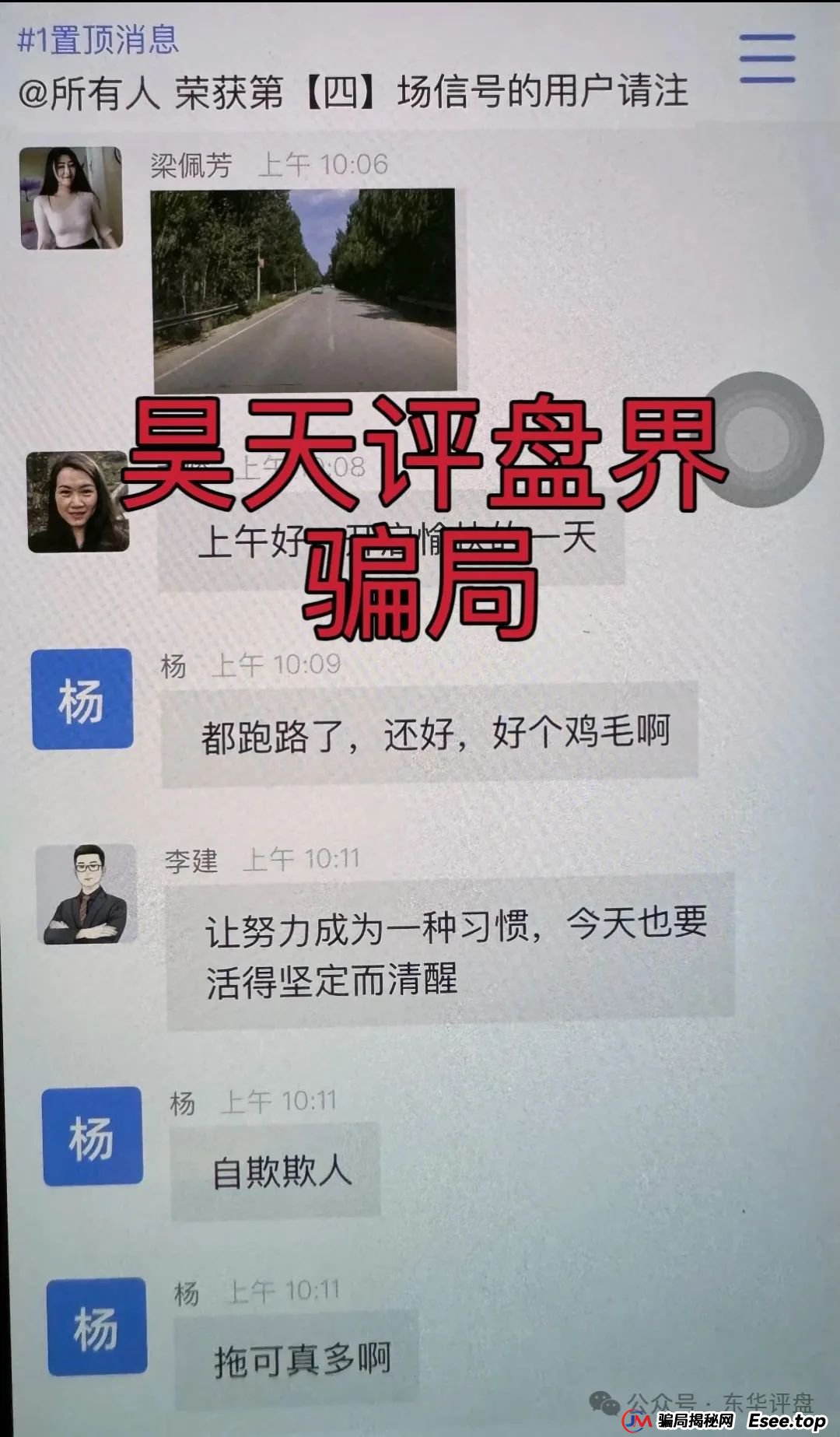 荣辉资产（BXO交易所）跟单类资金盘骗局和鑫康嘉同一个诈骗团伙，崩盘后锁仓重启第二次收割，骗新人说是新盘让