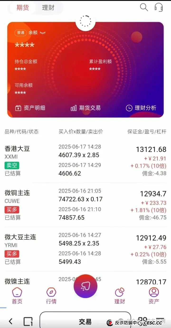 曝光【亚盟联盈资金盘】又一个套牌股票跟单骗局，即将崩盘跑路，远离！