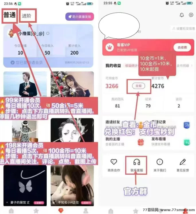看客帮新上线，单号日赚15圆，月入450圆，多号轻松操作！