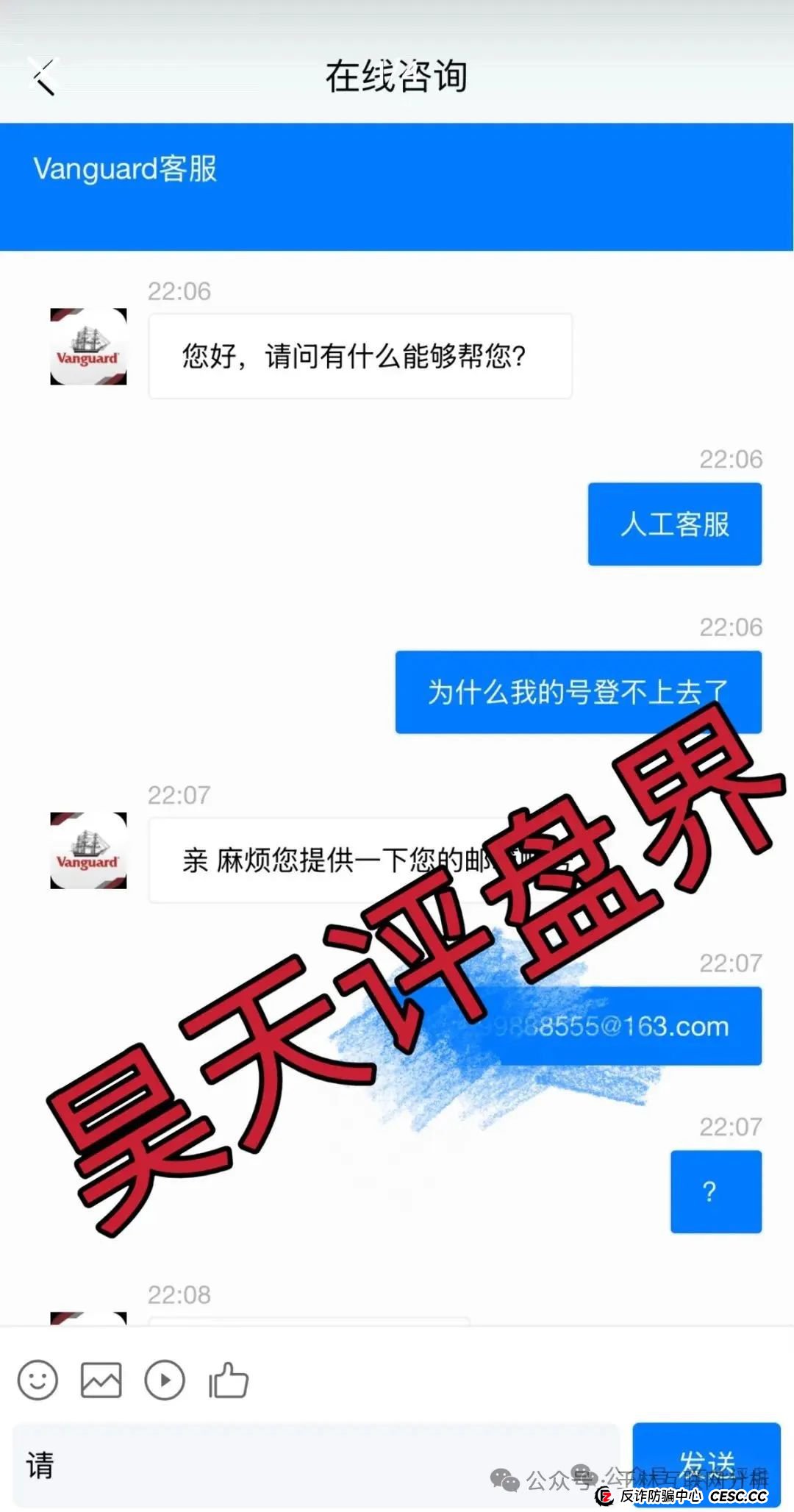 7月24日最新资金盘项目骗局曝光，Vanguard先锋领航，星光影视，E智云换电随时可能卷钱跑路！