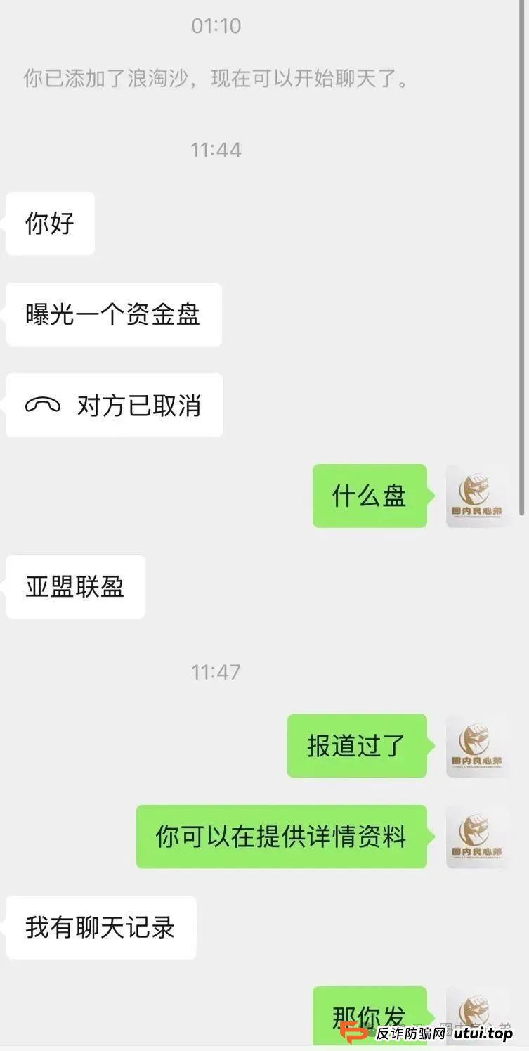 《亚盟联盈》开始单割会员，赚钱不可以提现，只能亏钱，操盘手又当婊子，又立牌坊。