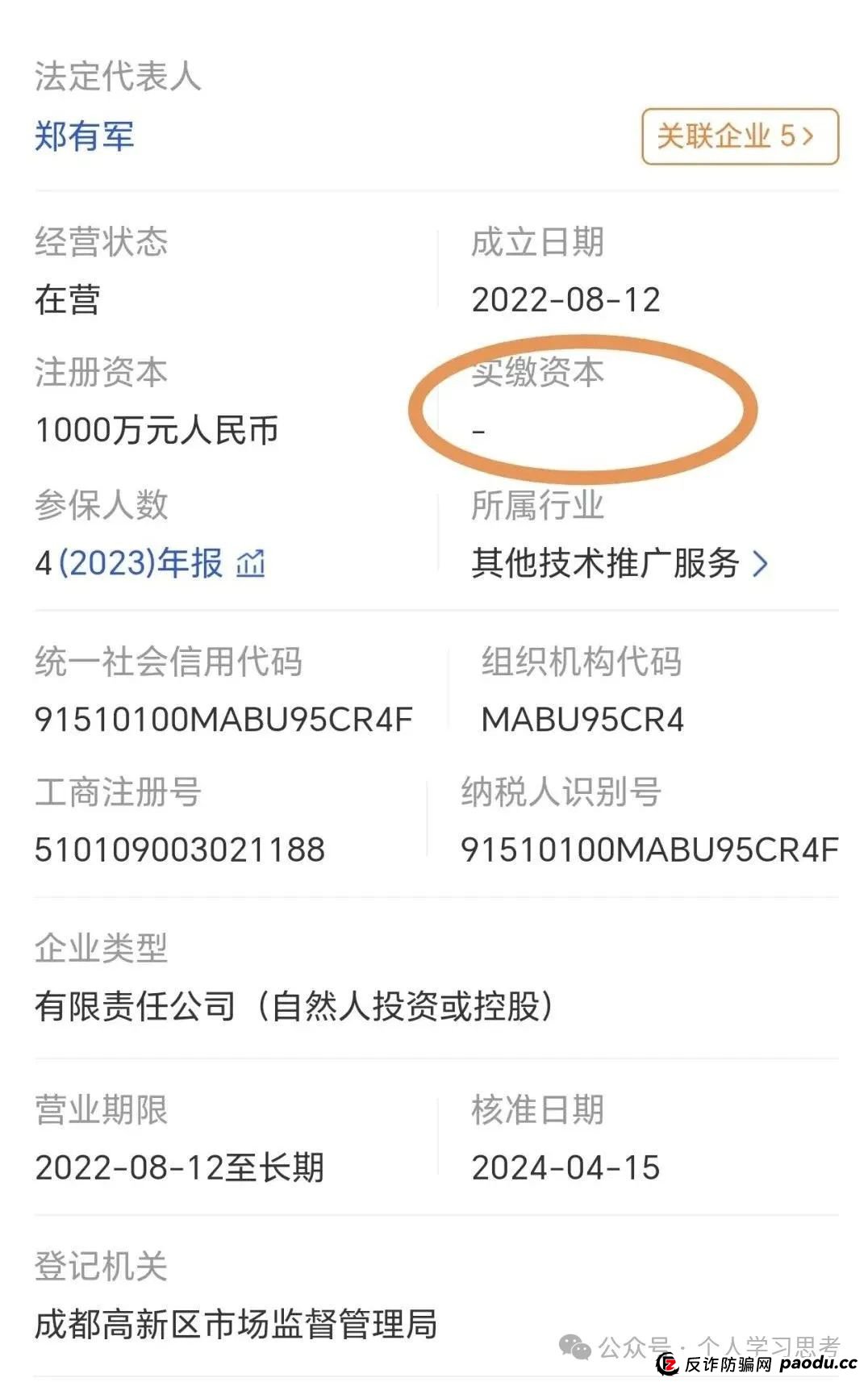 深度:拆解“蚂蚁云科”资金盘项目 深度:拆解“蚂蚁云科”资金盘项目
