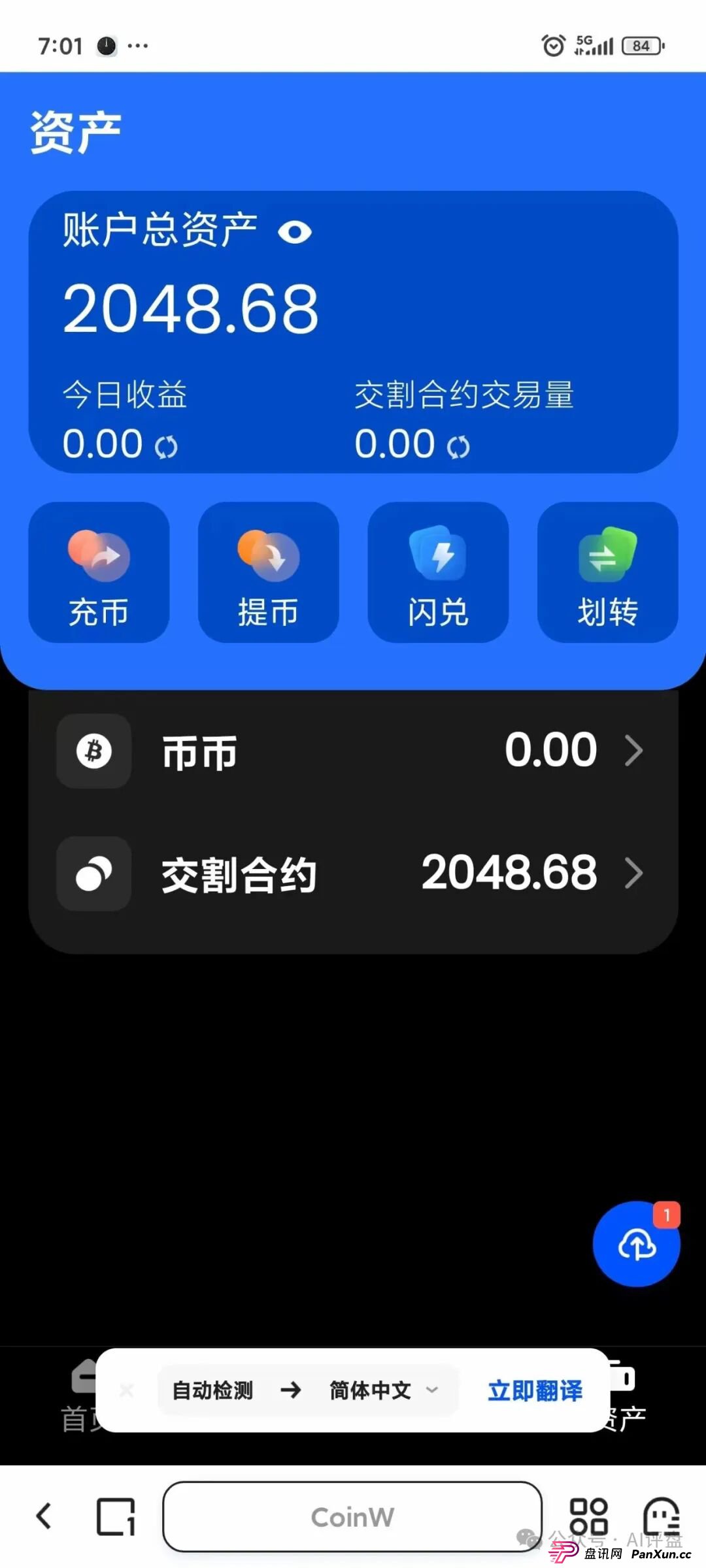 香港亿方金数跑路崩盘了,圈钱无数,疯狂单割团队,整条线直接割! 香港亿方金数跑路崩盘了,圈钱无数,疯狂单割团队,整条线直接割!