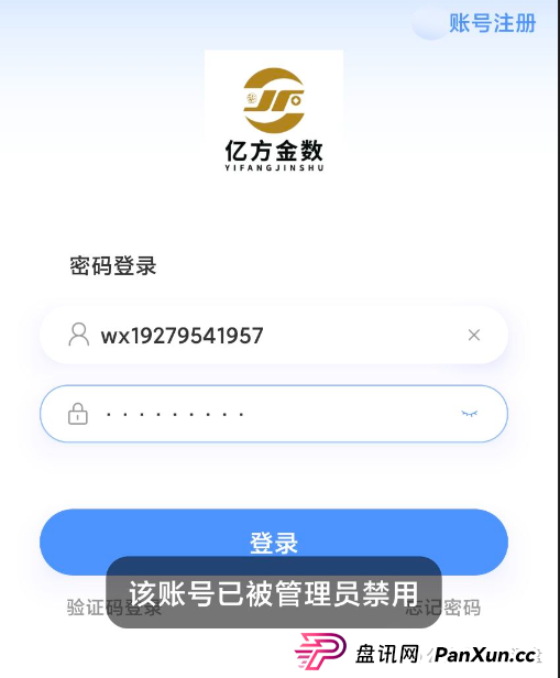 香港亿方金数跑路崩盘了,圈钱无数,疯狂单割团队,整条线直接割! 香港亿方金数跑路崩盘了,圈钱无数,疯狂单割团队,整条线直接割!