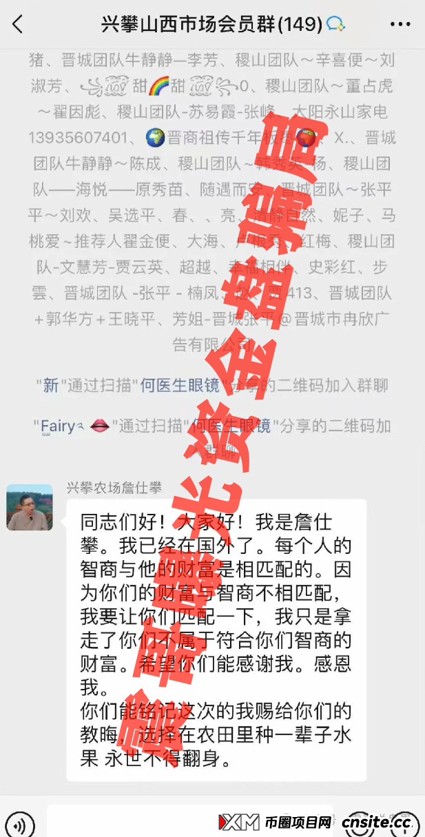 兴攀农场崩盘无法提现，警惕二次收割，公司人去楼空，抓紧维权