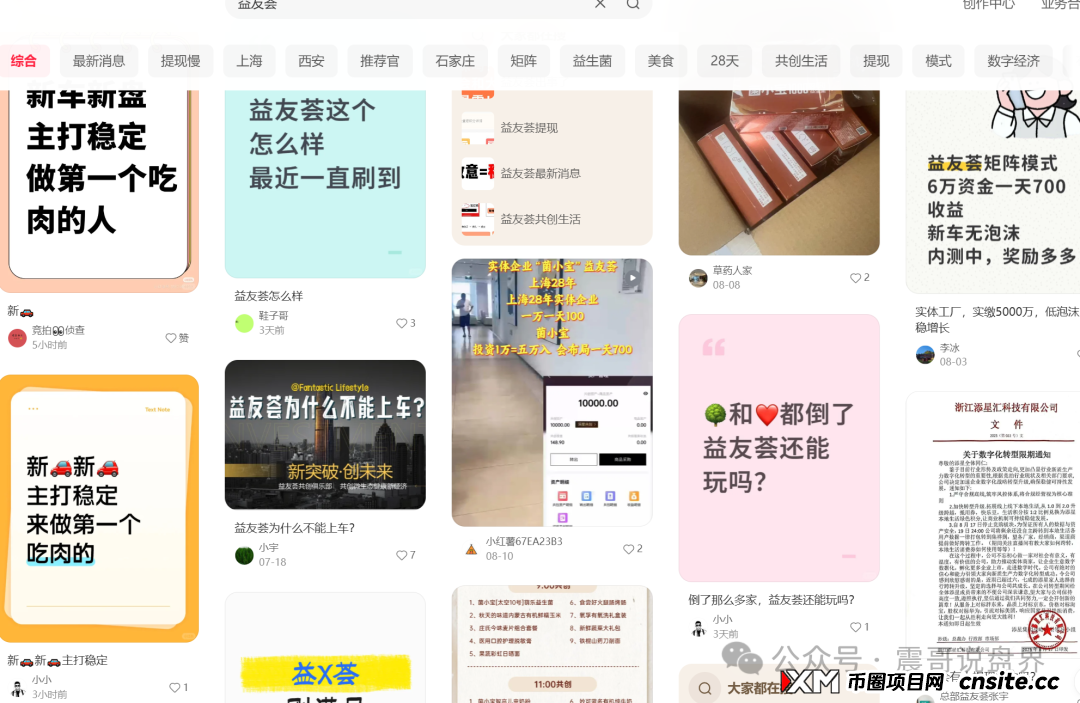 益友荟现状分析，改规则的背后藏着什么猫腻？