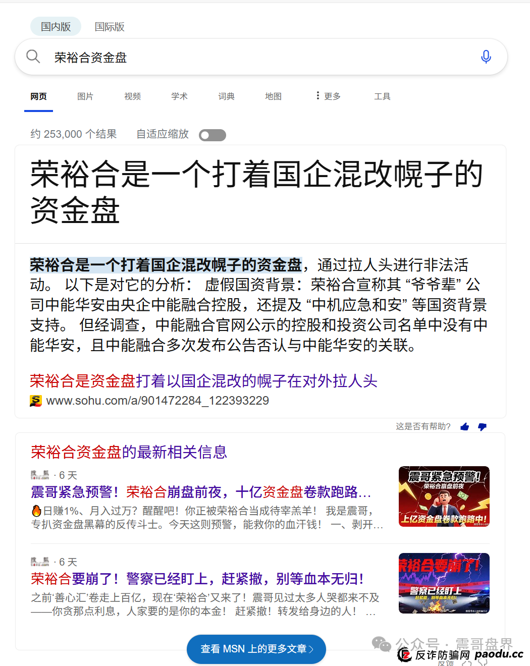 荣裕合提现困难,抓紧去报警,拿回损失的钱! 荣裕合提现困难,抓紧去报警,拿回损失的钱!