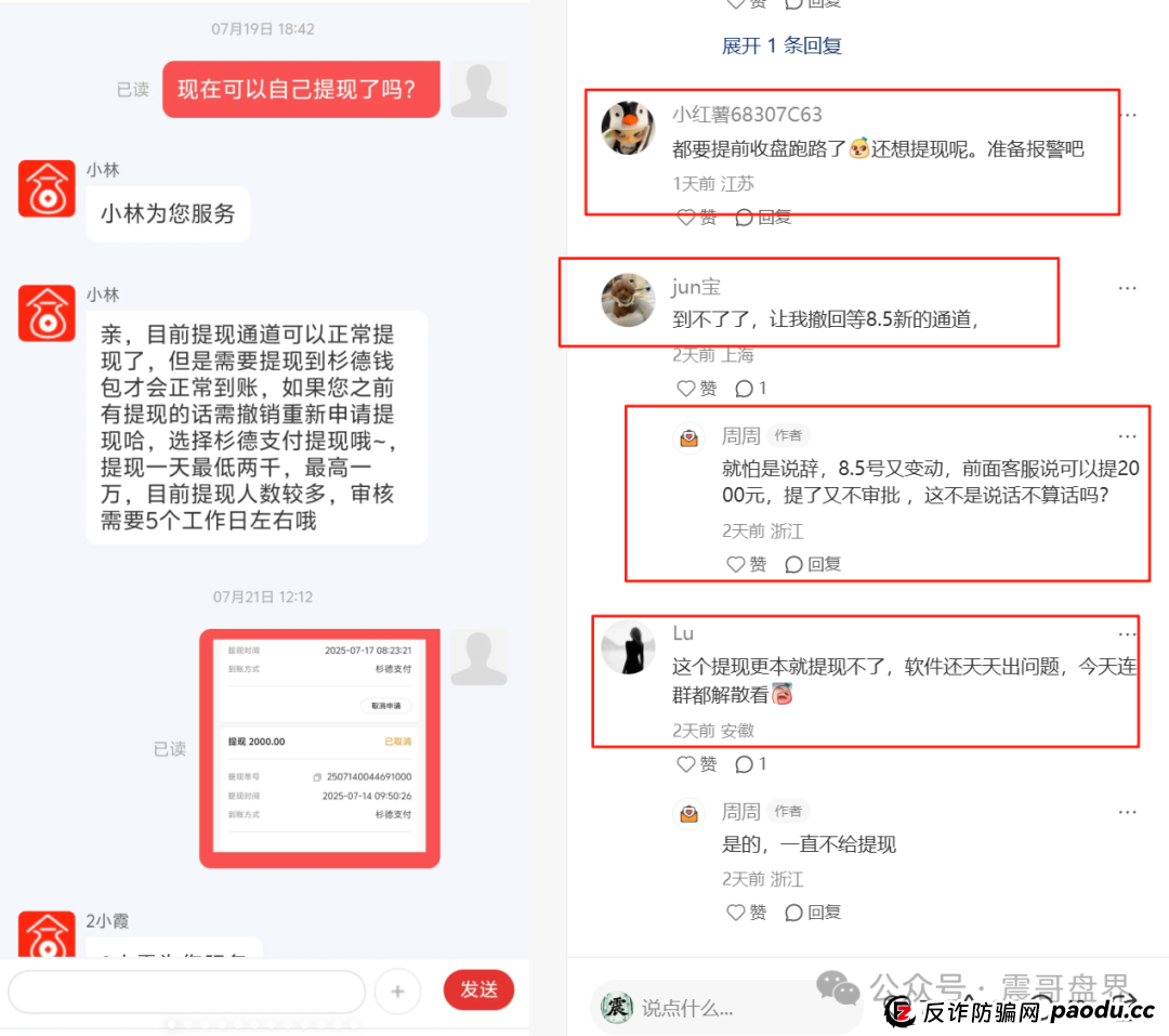 荣裕合提现困难,抓紧去报警,拿回损失的钱! 荣裕合提现困难,抓紧去报警,拿回损失的钱!