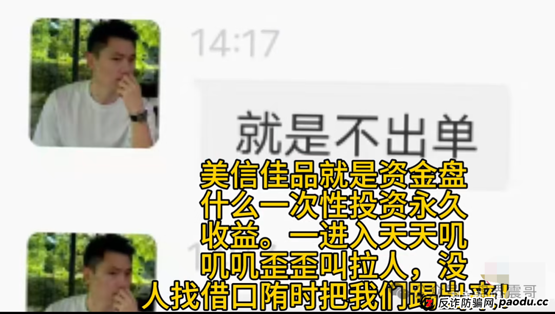 乾合鼎(兴红资管)&美信佳品资金盘骗局,已经大面积单割会员,即将崩盘跑路 乾合鼎(兴红资管)&美信佳品资金盘骗局,已经大面积单割会员,即将崩盘跑路