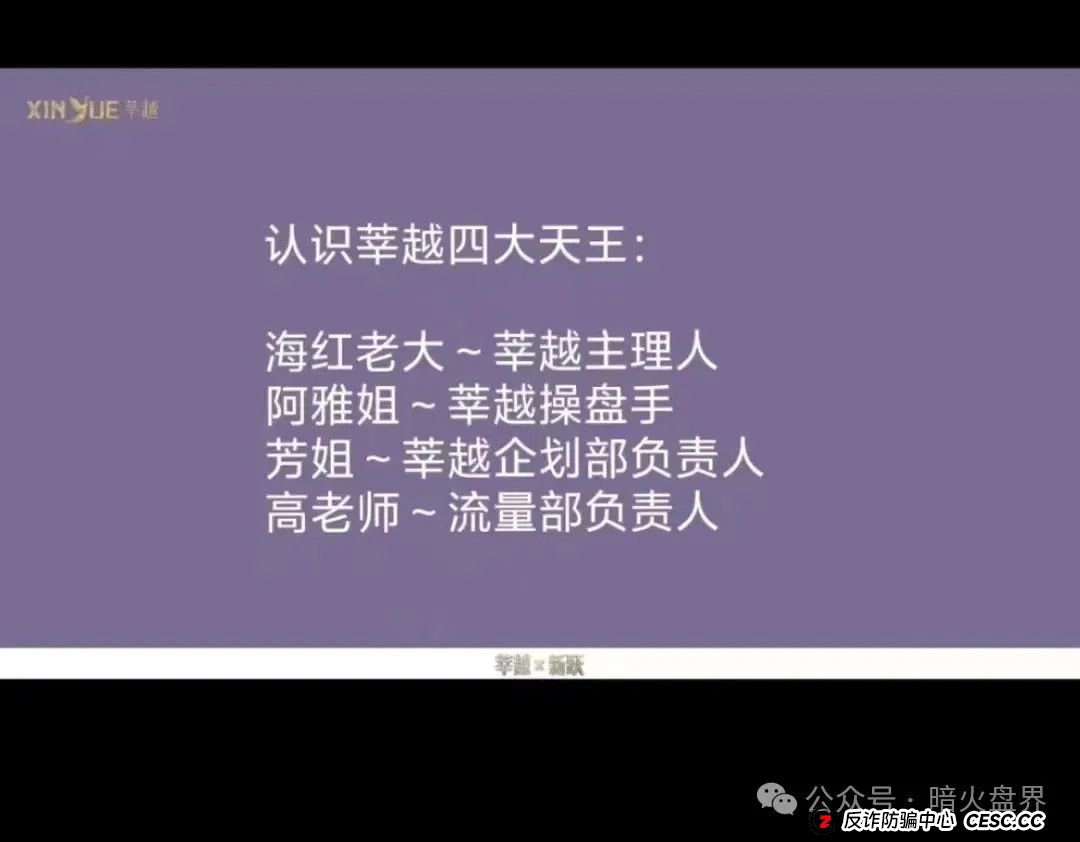 起底“莘越”女性创业服务平台，交了钱想回本只能靠拉人头！