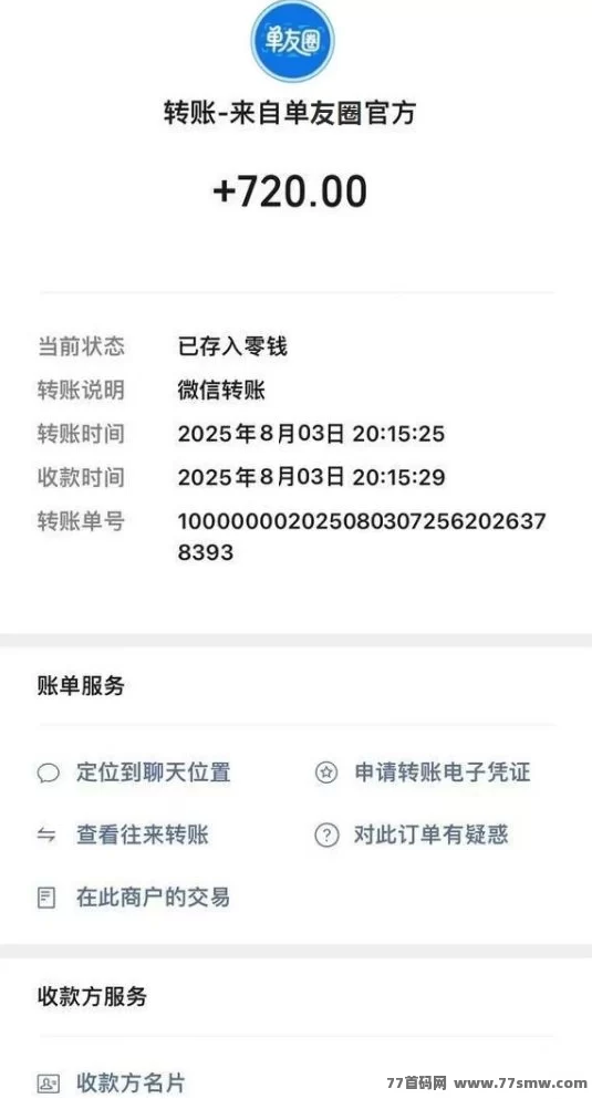 赚多多零撸代付模式详解，轻松日赚300+以上技巧分享！