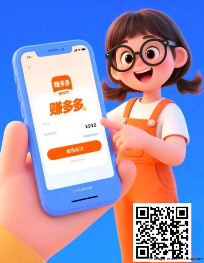 赚多多零撸代付模式详解，轻松日赚300+以上技巧分享！