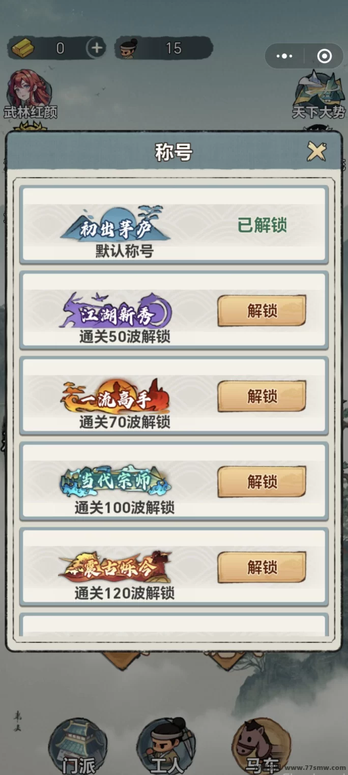 勇士来作战上线！自动褂机战斗，轻松解压畅玩无门槛！