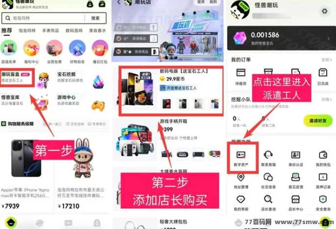 怪兽潮玩火爆来袭，低门槛多玩法，人人都能轻松赚米攻略详解！