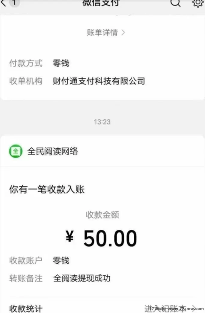 阅来阅好自动浏览广告项目详解：轻松躺赚每日200+，秒速提取无压力！