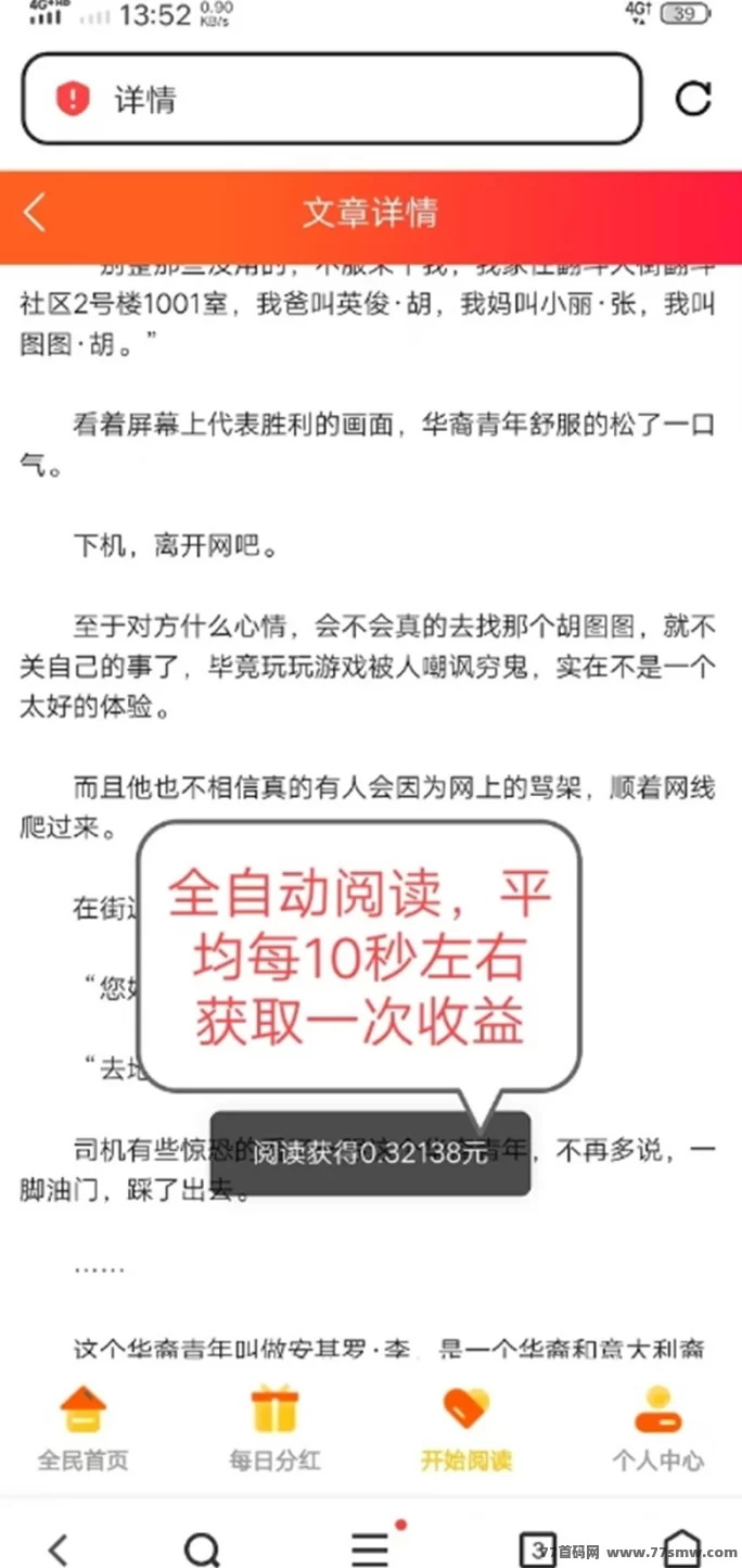 阅来阅好自动浏览广告项目详解：轻松躺赚每日200+，秒速提取无压力！