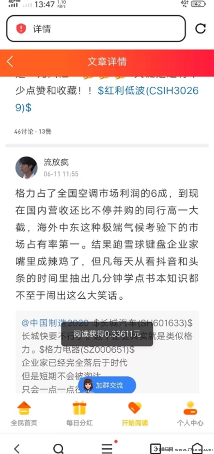 阅来阅好自动浏览广告项目详解：轻松躺赚每日200+，秒速提取无压力！