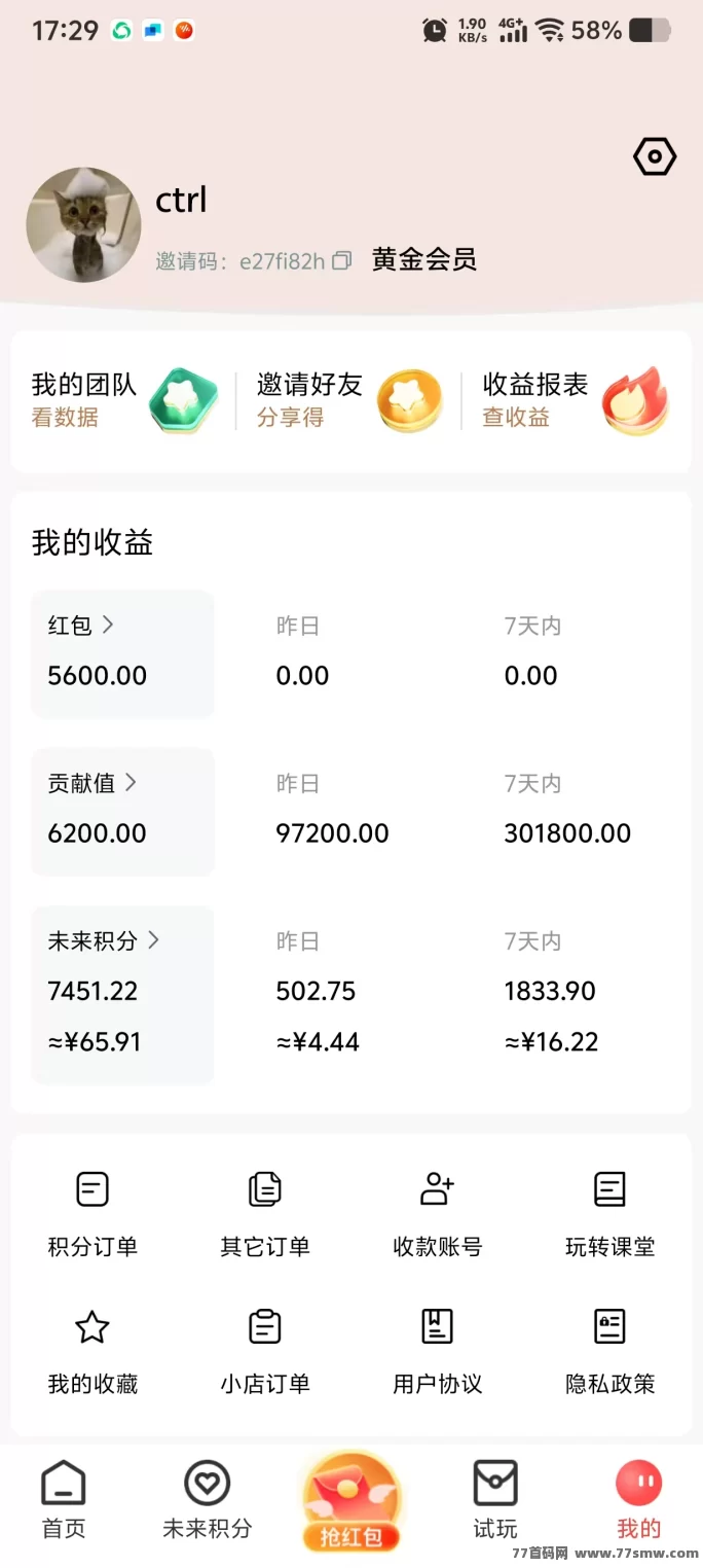 未来GO看广告轻松赚！日赚6圆起，积分单边上涨，提取秒到不等待！
