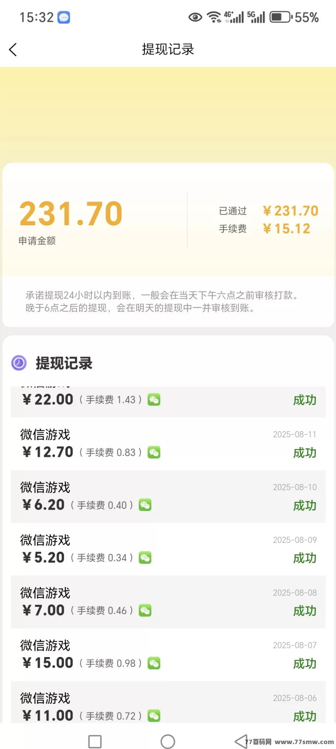 有梦联盟上线，小游戏推广日结，全平台流量轻松裂变！