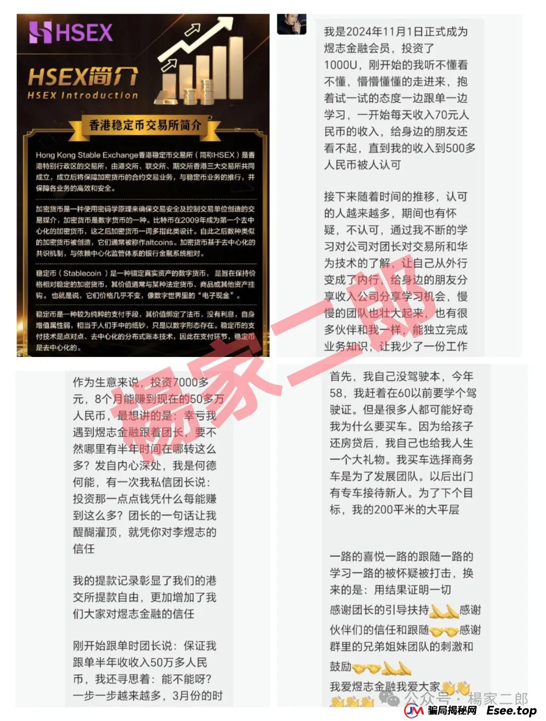 煜志金融跟单类资金盘,“生命”进入倒计时,即将崩盘跑路! 煜志金融跟单类资金盘,“生命”进入倒计时,即将崩盘跑路!