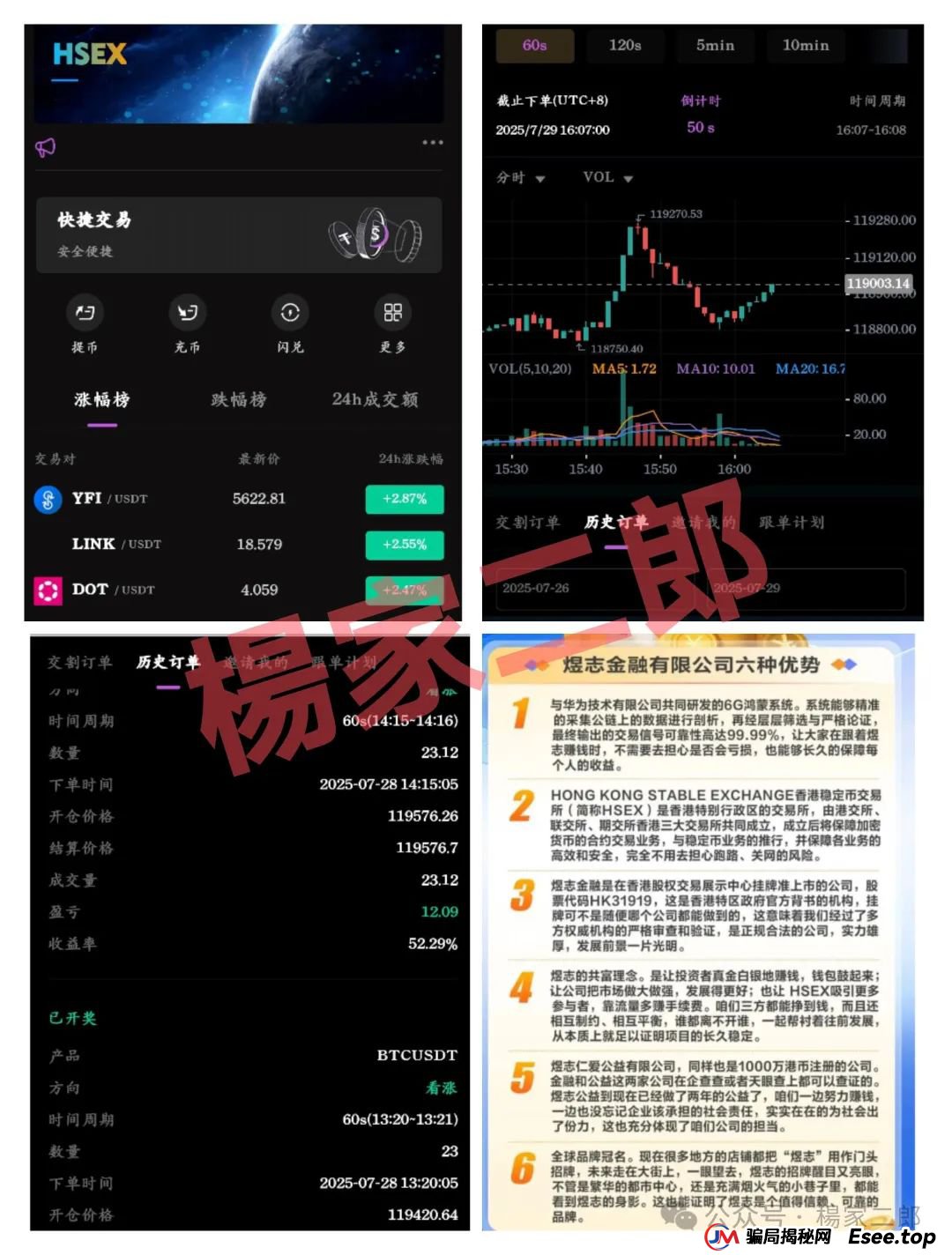 煜志金融跟单类资金盘,“生命”进入倒计时,即将崩盘跑路! 煜志金融跟单类资金盘,“生命”进入倒计时,即将崩盘跑路!