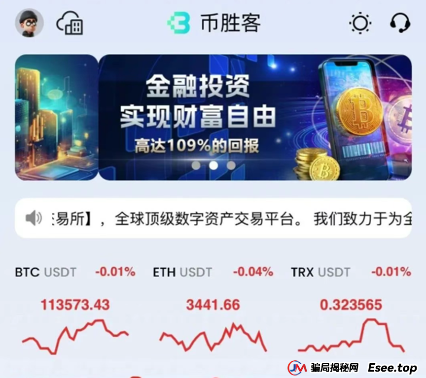 币胜客(先锋领航)凉了:跟单分红资金盘骗局落幕,揭秘币圈小交易所收割真相 币胜客(先锋领航)凉了:跟单分红资金盘骗局落幕,揭秘币圈小交易所收割真相