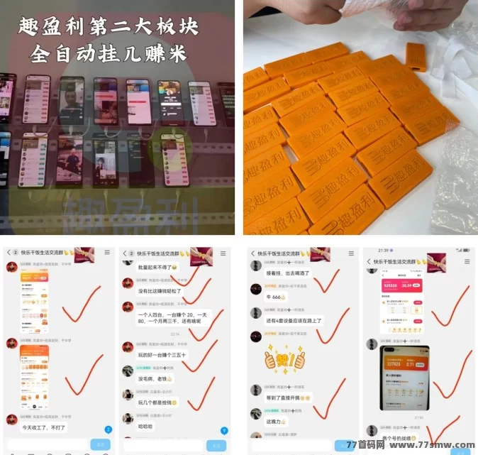 趣盈利上线！自动掘金+高价任务，开启无限收溢模式！