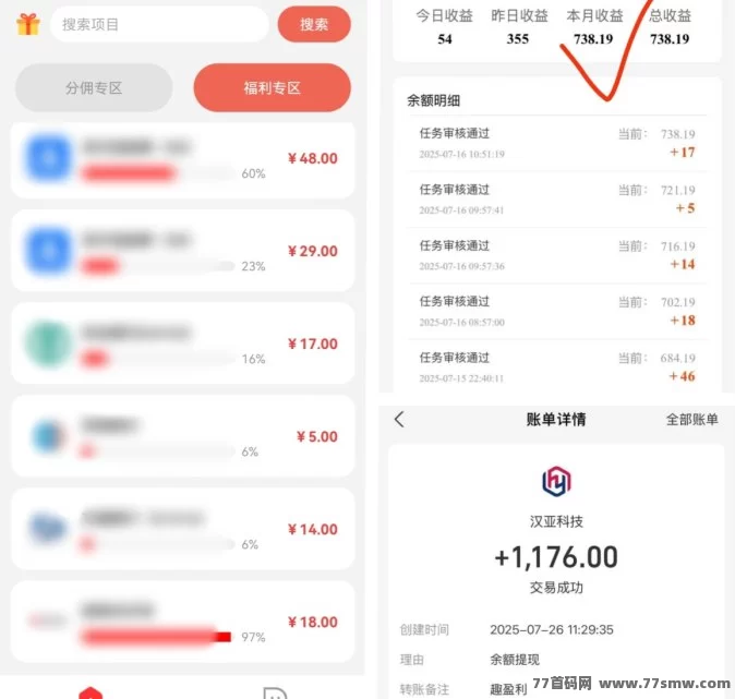 趣盈利上线！自动掘金+高价任务，开启无限收溢模式！