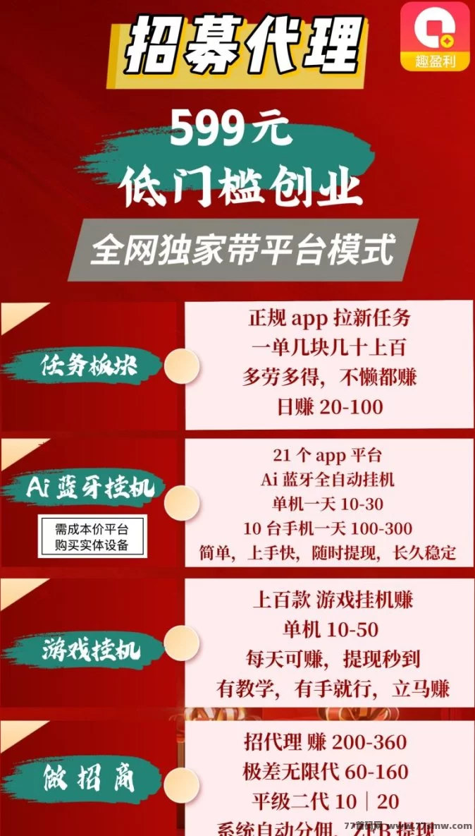 趣盈利上线！自动掘金+高价任务，开启无限收溢模式！