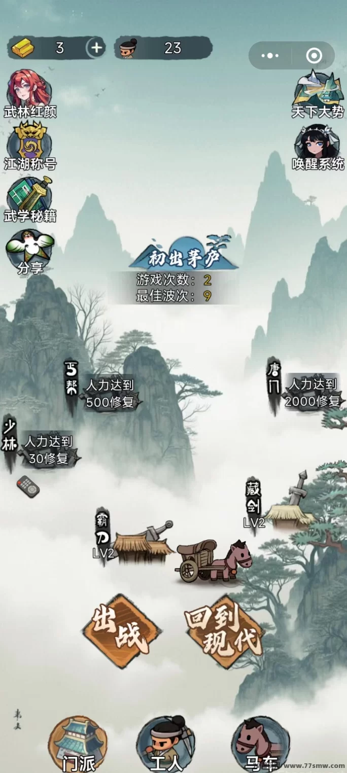 勇士来作战上线！自动褂机战斗，轻松解压畅玩无门槛！