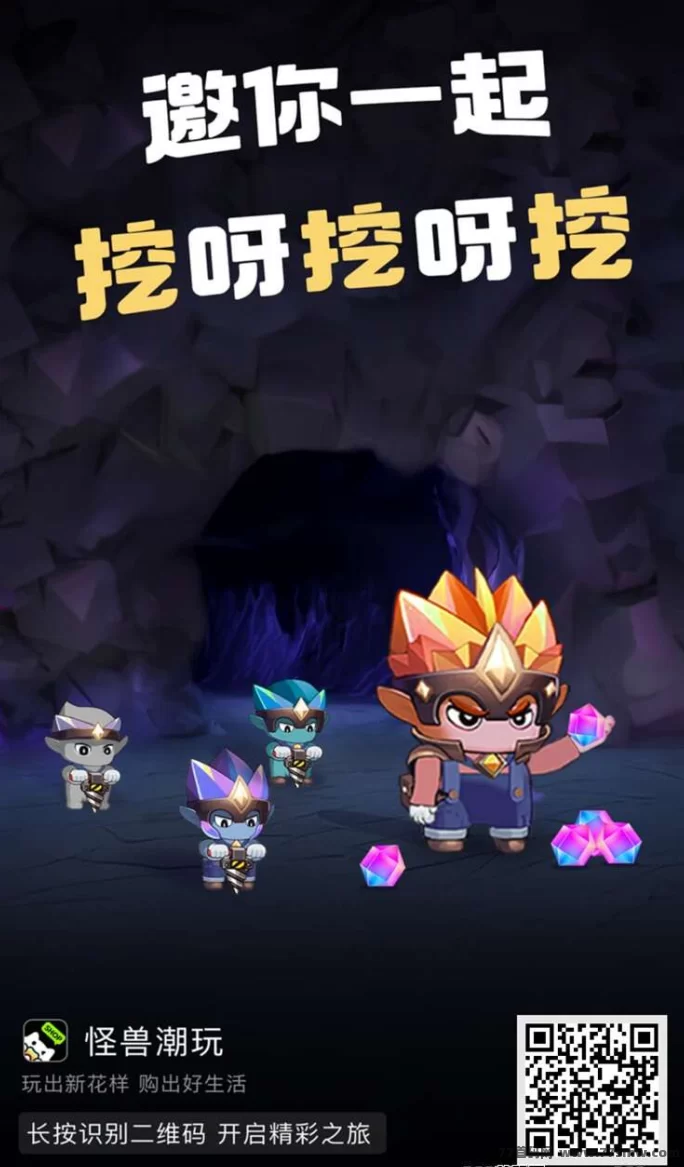 怪兽潮玩火爆来袭，低门槛多玩法，人人都能轻松赚米攻略详解！