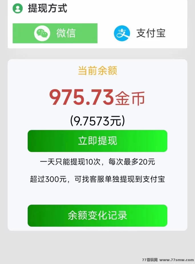 鱼儿阅读新福利，每日轻松阅读30次，提取秒到，多号操作收溢高！