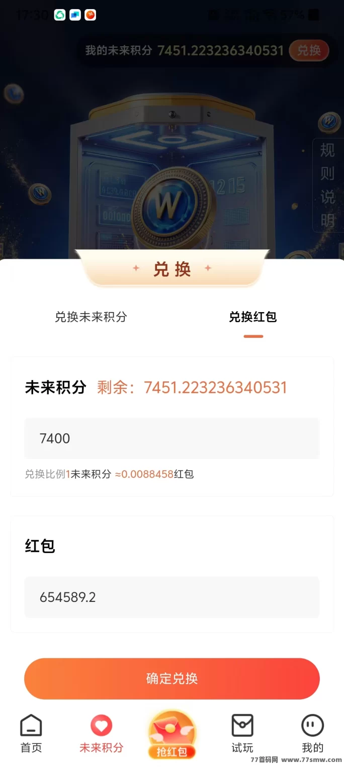 未来GO看广告轻松赚！日赚6圆起，积分单边上涨，提取秒到不等待！