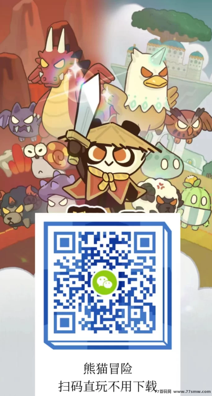 熊猫冒险全新上线：零投资自动战斗轻松赚奖励！