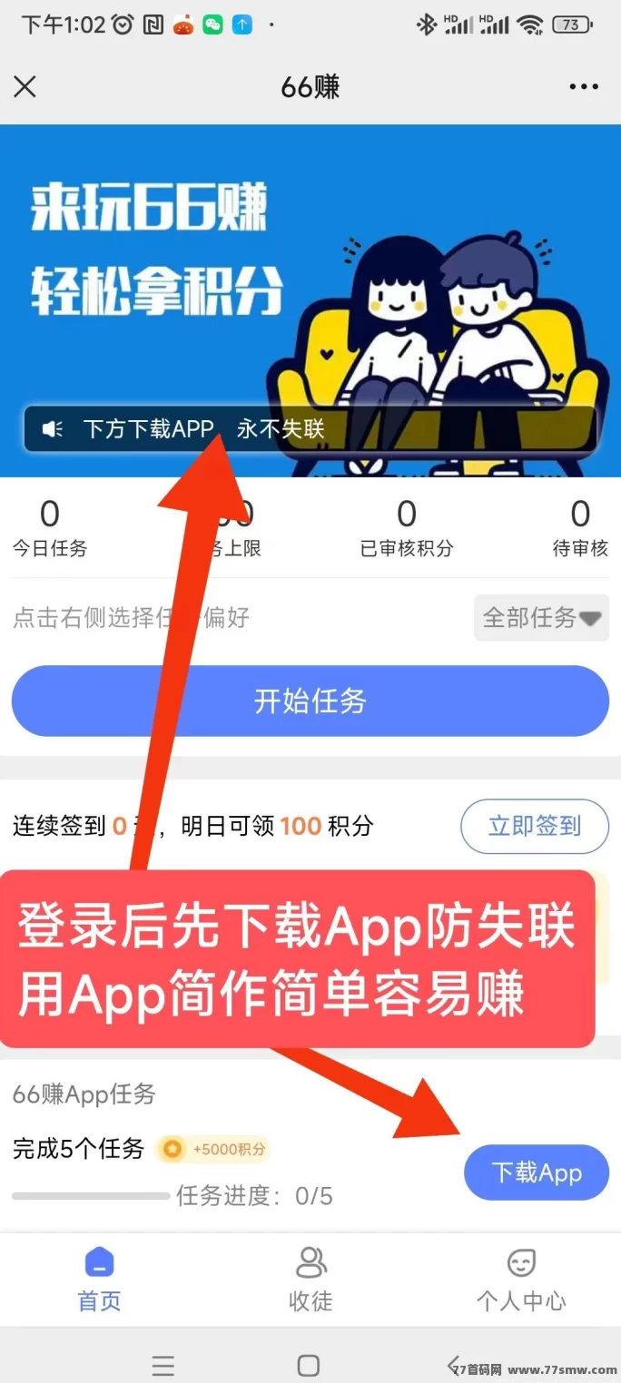 66赚上线，每日轻松完成投票问卷赚奶茶钱！