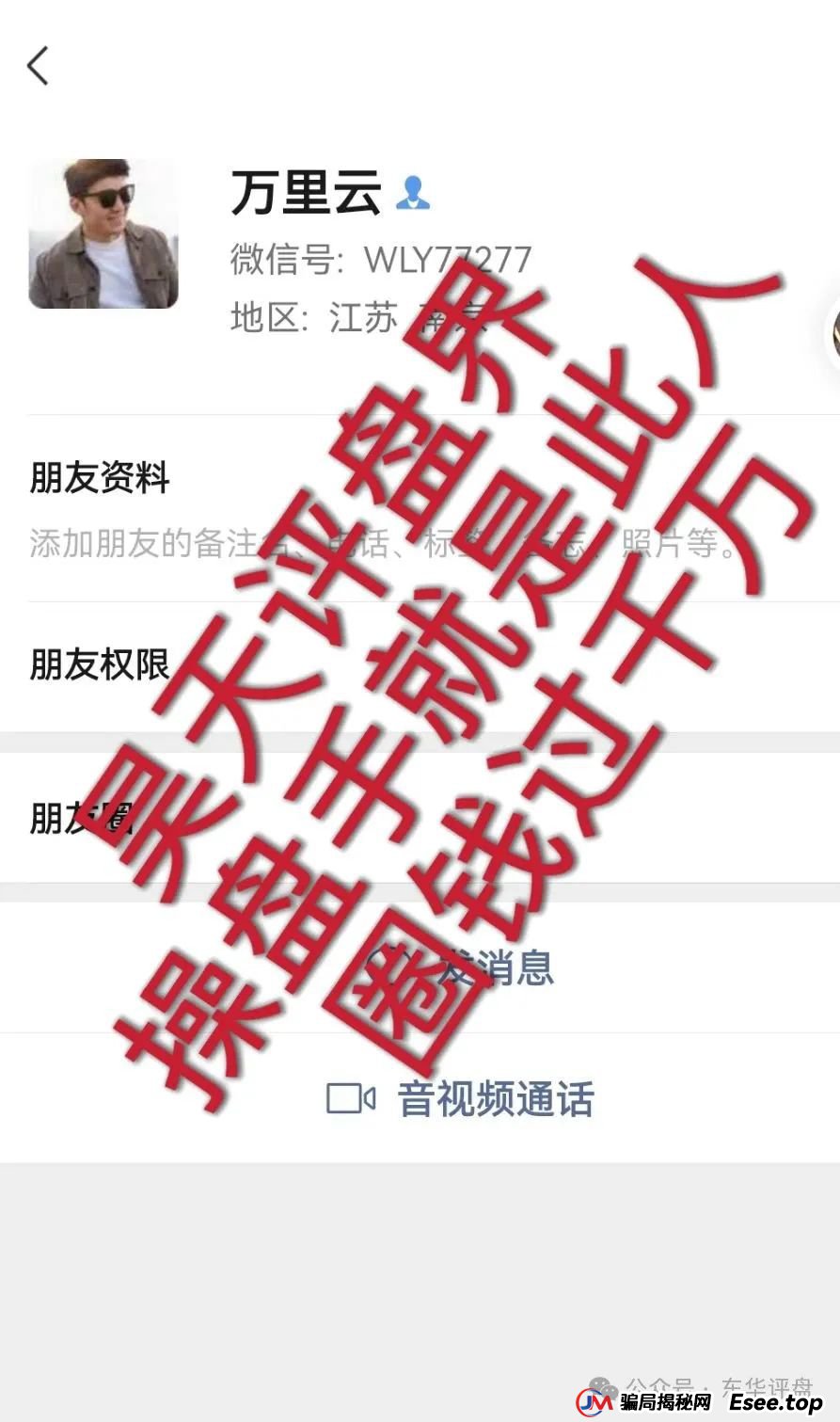 曝光：立拍优选（GMC商城）抢单互助资金盘骗局，操盘手圈钱过千万，昨日已经崩盘跑路，操盘手资料曝光，维权中