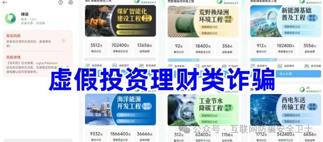2025 最新骗局大起底：这些披着「高科技」外衣的陷阱，正在掏空你的钱包！