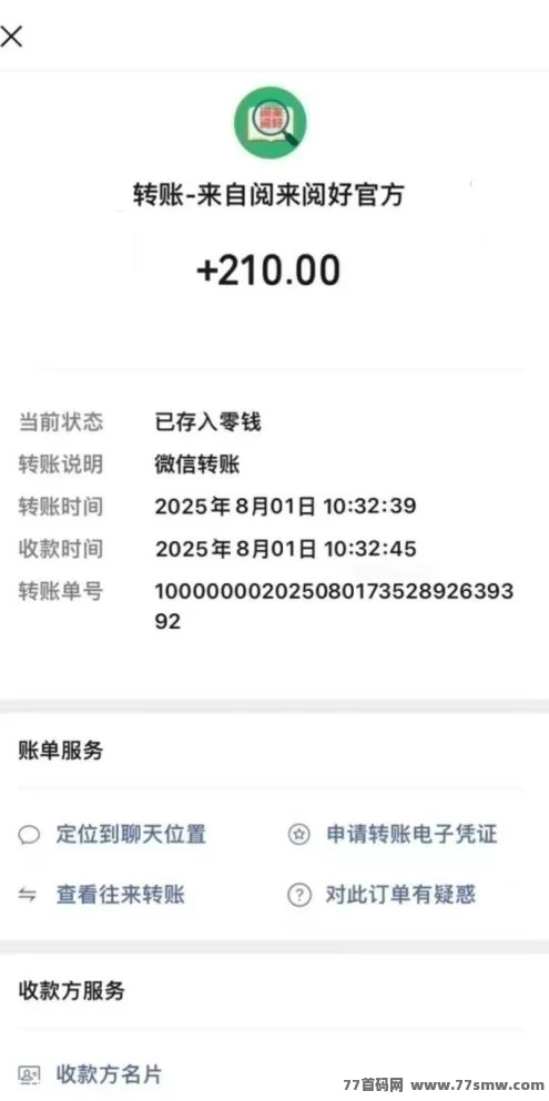 阅来阅好自动褂机赚米平台上线！日赚200+秒提取，简单又稳定！