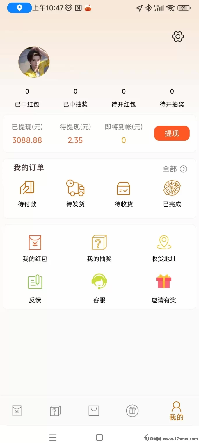 小番茄首码上线，纯刷广告自动结算，轻松赚米省时省力！