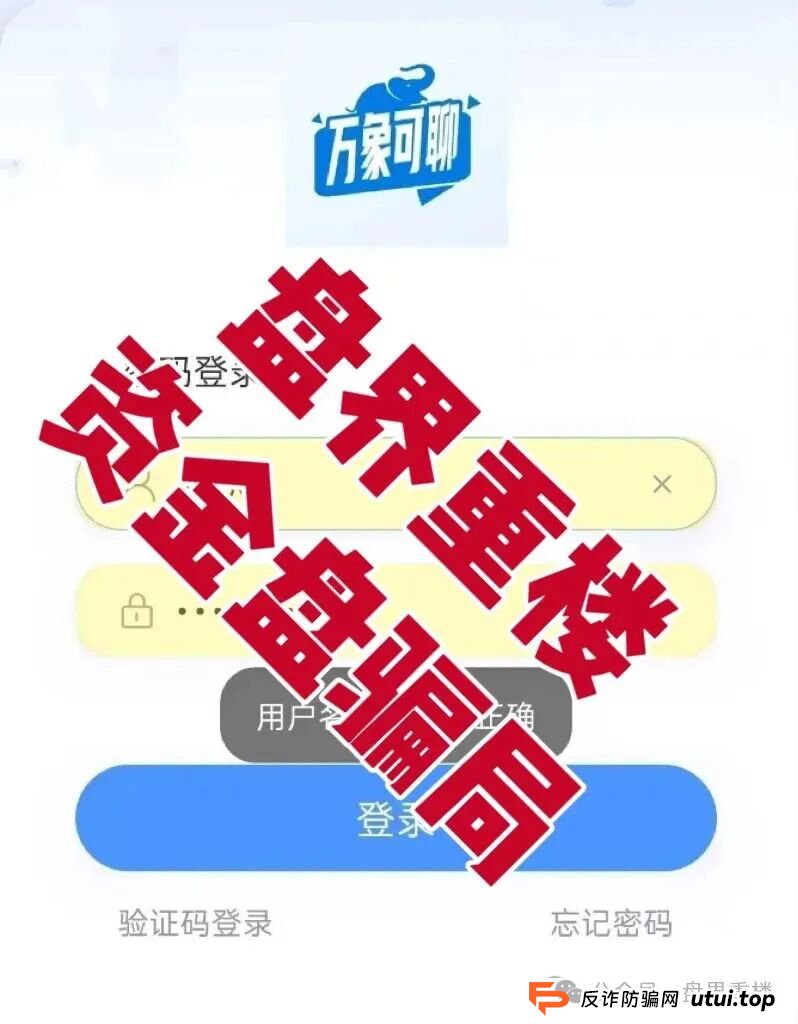 乾合鼎（兴红资管）股票跟单类资金盘骗局，目前已经开始各种理由单割会员，高度预警，即将崩盘跑路！