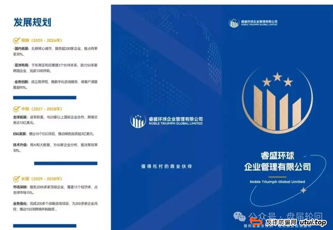 睿盛环球Golden Link已经开始单割,前身是博瑞通,即将全线崩盘跑路。 睿盛环球Golden Link已经开始单割,前身是博瑞通,即将全线崩盘跑路。