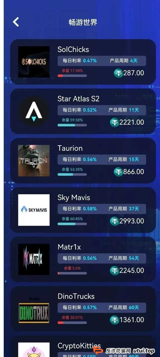 睿盛环球Golden Link已经开始单割,前身是博瑞通,即将全线崩盘跑路。 睿盛环球Golden Link已经开始单割,前身是博瑞通,即将全线崩盘跑路。